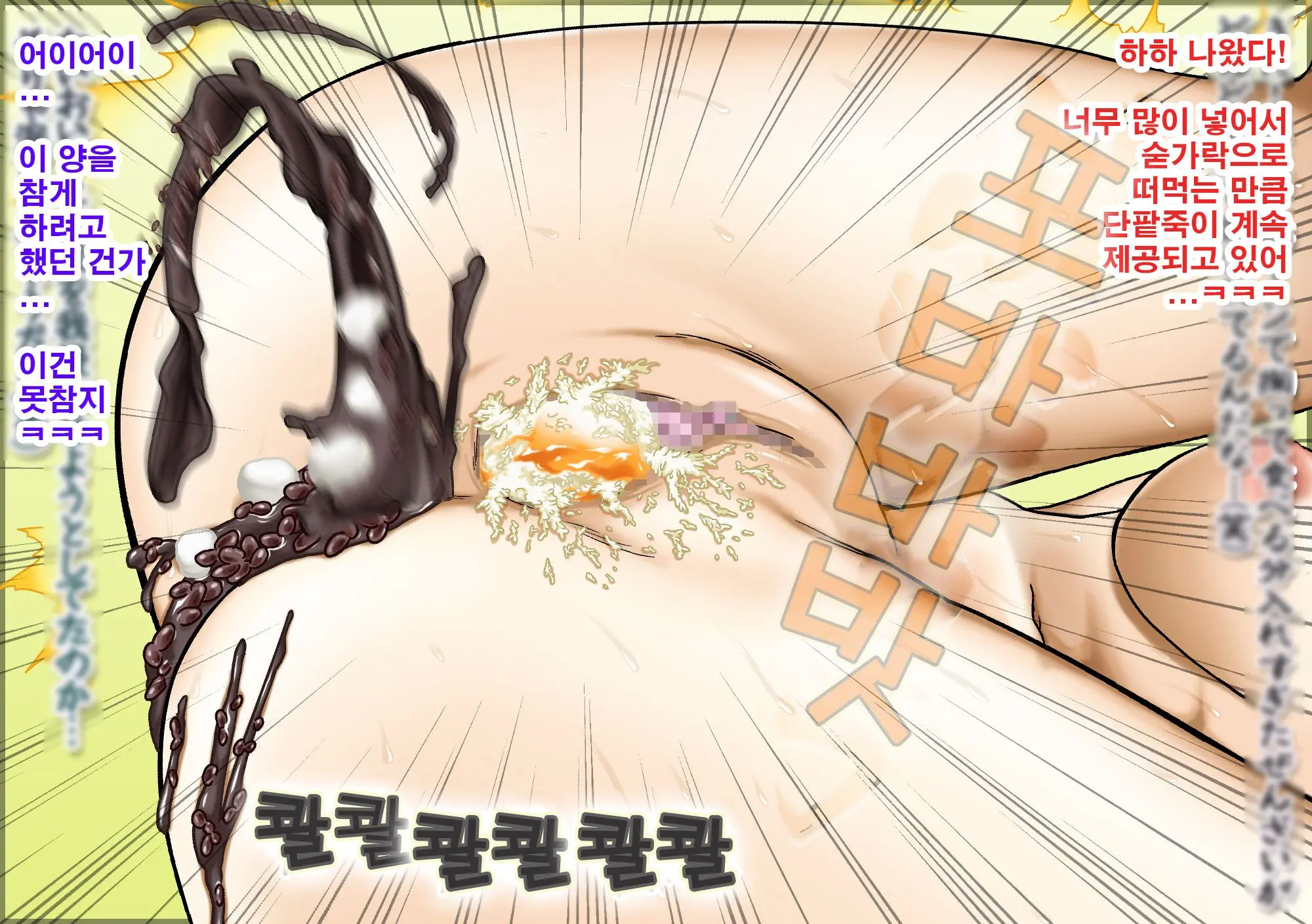 Saimin Nyotai Ryouri ~Erina No Tamago Kake Gohan To Shiratama Zenzai Hen~ | 최면여체요리 ~에리나의 날계란밥과 새알단팥죽편~